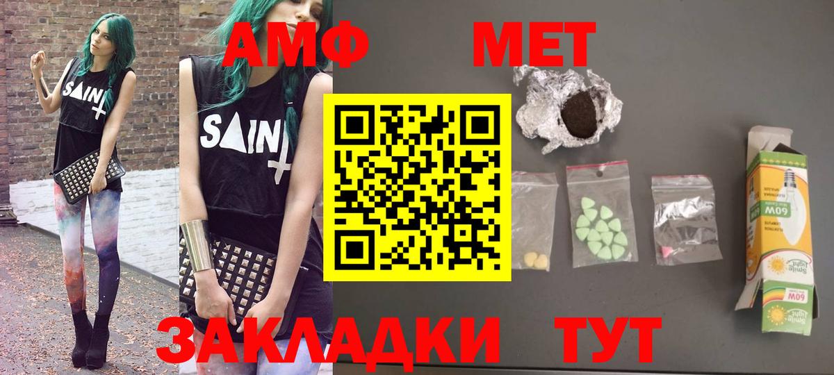 АМФЕТАМИН Розовый Гай