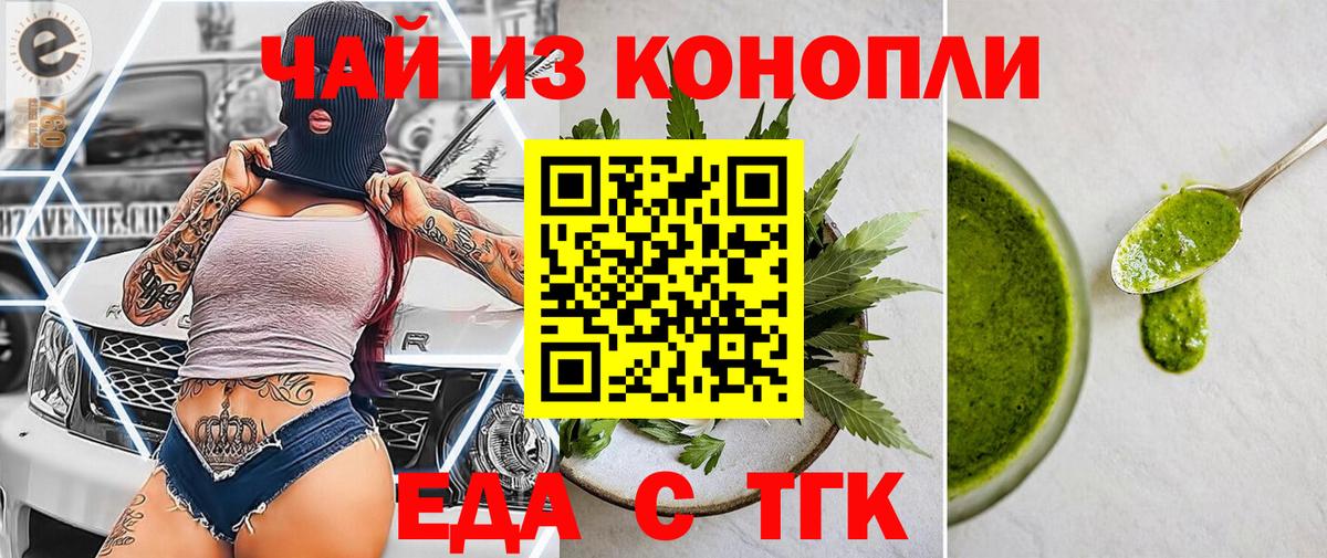 Печенье с ТГК конопля  Вход с VPN  Гай 