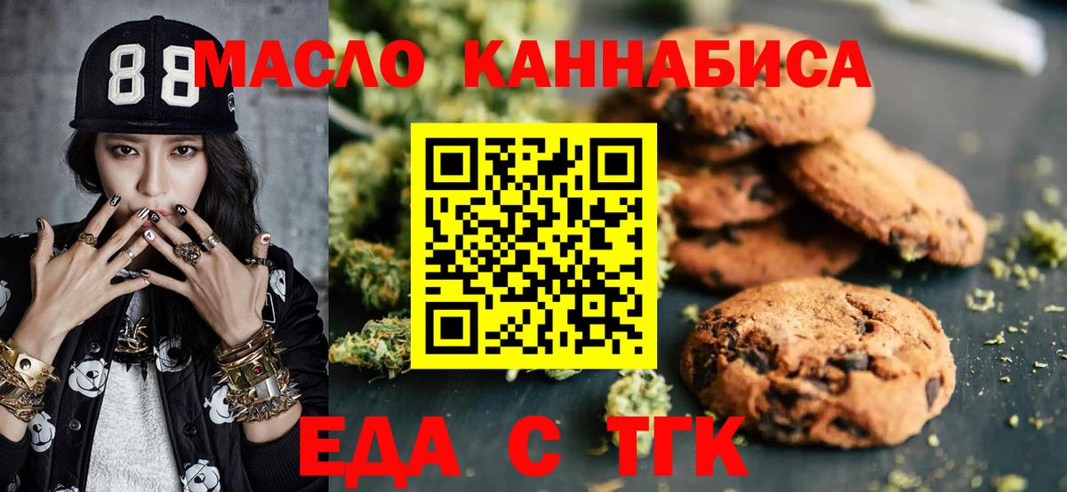 Canna-Cookies марихуана Гай