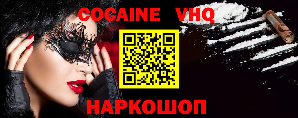 Cocaine Эквадор Гай