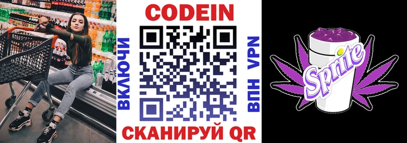 Кодеин напиток Lean (лин) Гай