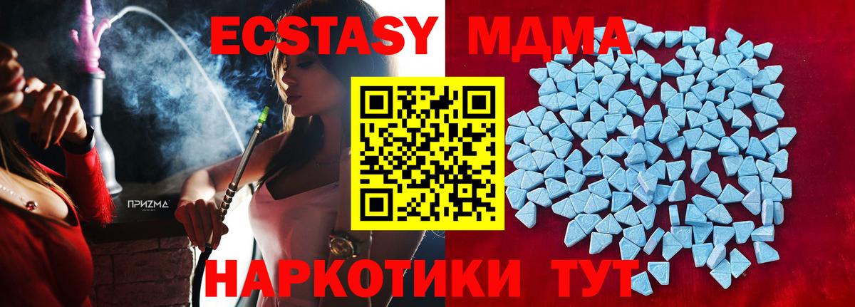 Ecstasy 280мг Гай