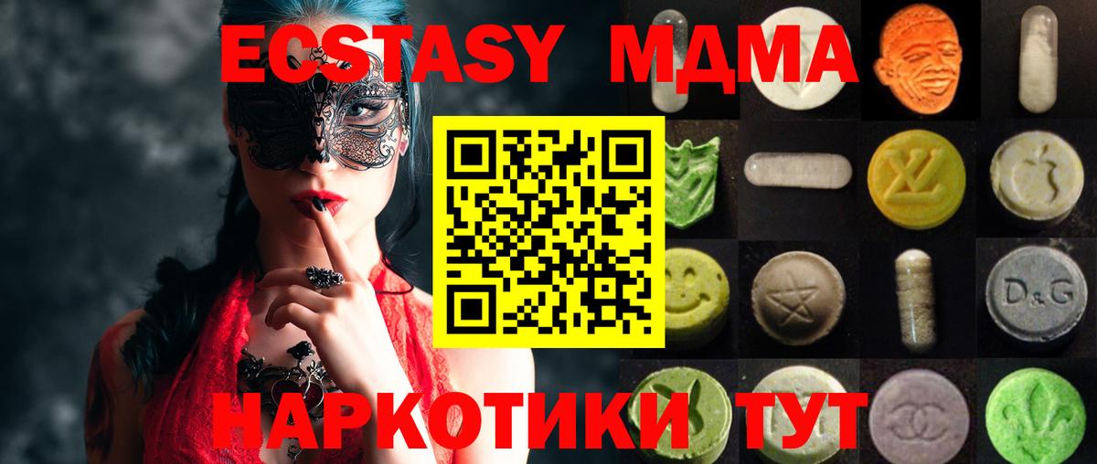 Экстази 99%  KRAKEN сайт  Гай  Вход с VPN 