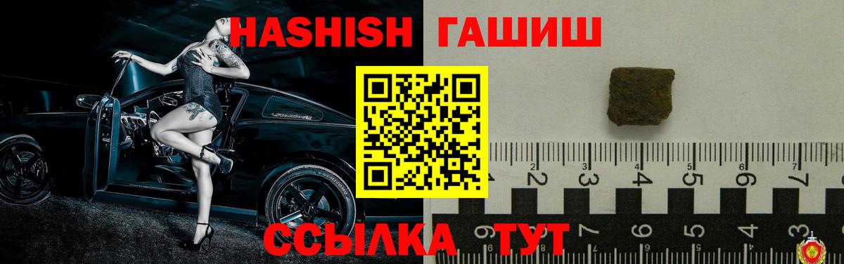 ГАШ  Вход с VPN  Гай  Гашиш Premium  Гашиш индика сатива 