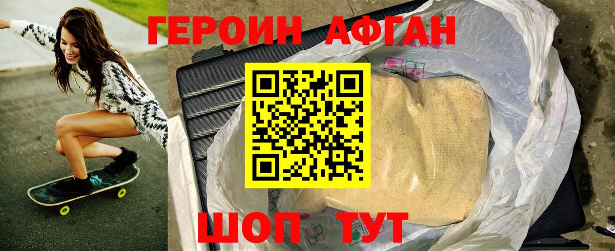 ГЕРОИН герыч Гай