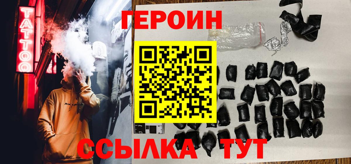 ГЕРОИН Афган  Вход с VPN  Гай 