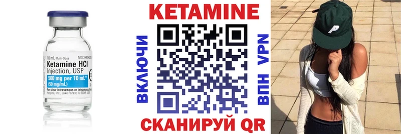 Кетамин ketamine  хочу   Гай 