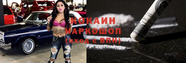 мяу мяу кристалл Белокуриха
