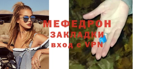 мяу мяу кристалл Белокуриха