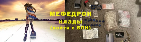мяу мяу кристалл Белоозёрский