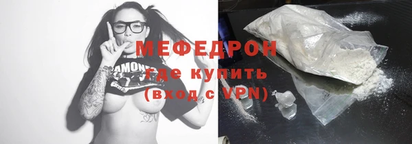 мяу мяу кристалл Белоозёрский