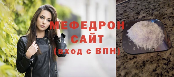 мяу мяу кристалл Белоозёрский