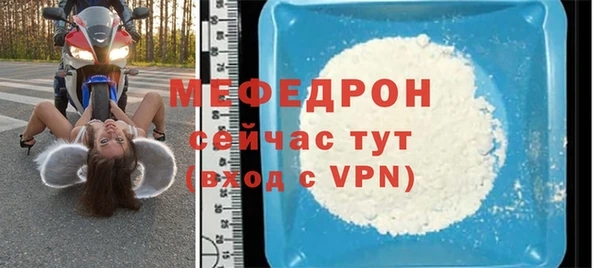 мяу мяу кристалл Белоозёрский