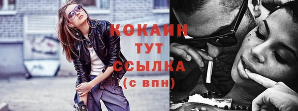 мяу мяу кристалл Белокуриха
