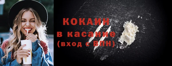 мяу мяу кристалл Белокуриха