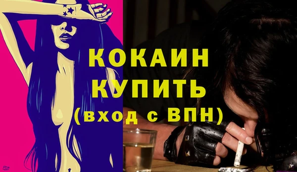 мяу мяу кристалл Белокуриха