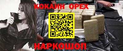 эйфоретик Краснокаменск