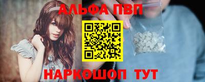 альфа пвп VHQ Краснодар