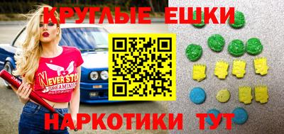 эйфоретик Краснокаменск