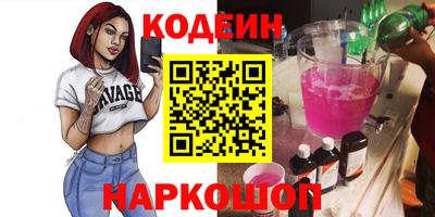 эйфоретик Краснокаменск