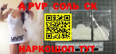 альфа пвп VHQ Краснодар