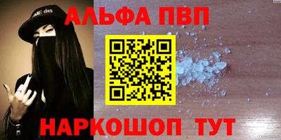 эйфоретик Краснокаменск