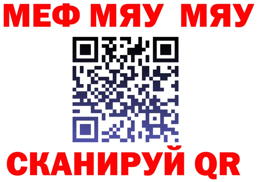 МЕФ mephedrone tor площадка MEGA Гай