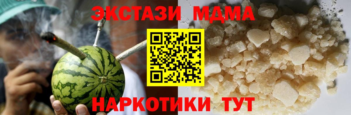 Гай  МДМА  Вход с VPN  MDMA Molly  MDMA VHQ 