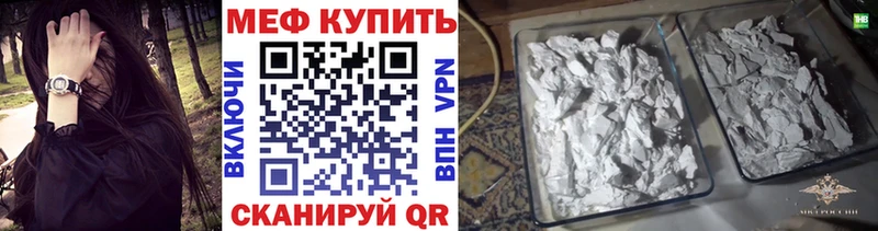 мега ТОР  Гай  Мефедрон мяу мяу 