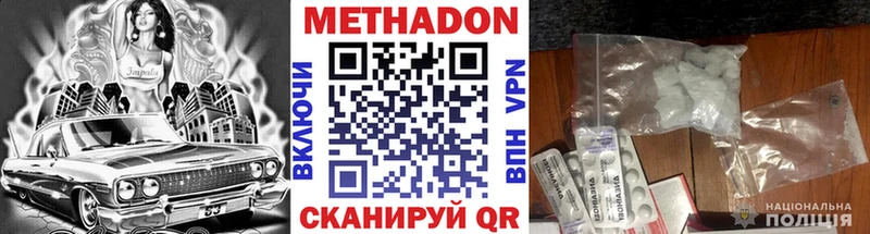 Метадон methadone Гай