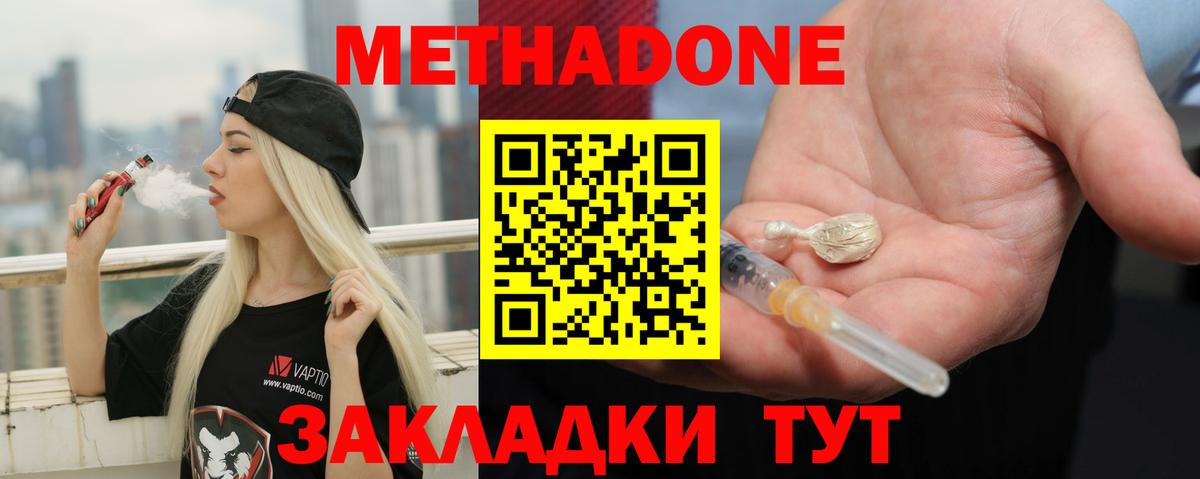 Гай  МЕТАДОН мёд  Метадон белоснежный  Вход с VPN 