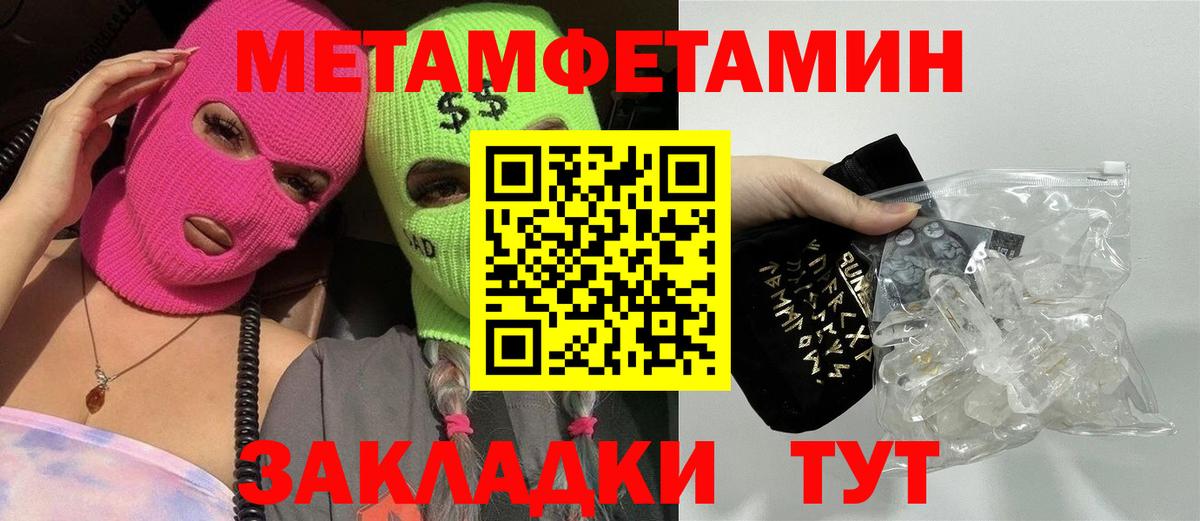 Метамфетамин кристалл  Вход с VPN  Метамфетамин кристалл  Первитин  Гай 