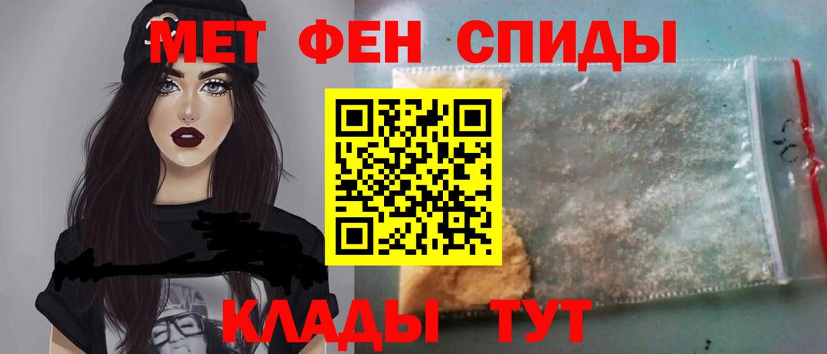 Первитин мет Гай