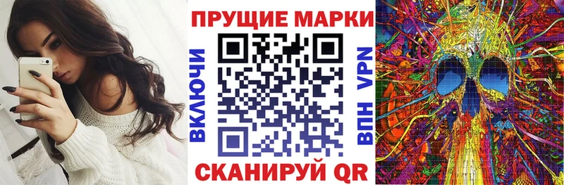 Марки 25I-NBOMe 1500мкг  Гай 