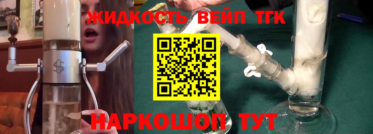 Гай  ТГК жижа  Вход с VPN 