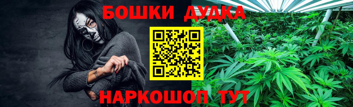 Каннабис конопля  МАРИХУАНА индика  Бошки Шишки индика  Вход с VPN  Гай 